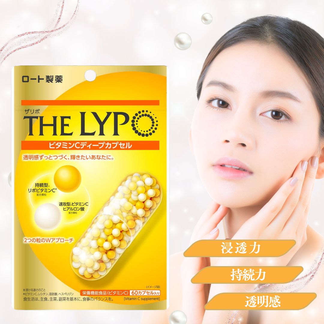 🍊【日本美容保健】ザリポ ビタミンCディープカプセル｜雙效維他命C 500mg × 玻尿酸