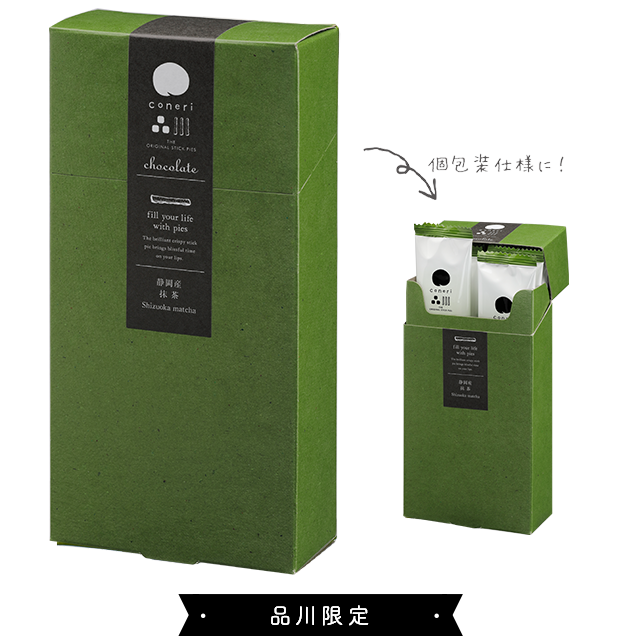 【coneri品川】靜岡抹茶千層巧克力派棒 6入｜千層酥＋濃厚抹茶＋香醇巧克力