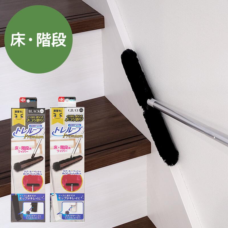 【激落ちくん】トレループ プレミアム 可重複使用除塵撢｜伸縮手持款＋地板階梯款 免換布 日本直送台灣