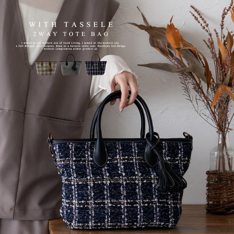 👜【2025秋冬新款】aroco 格紋2way手提包｜小巧百搭托特包・附流蘇吊飾｜日系溫柔質感登場✨